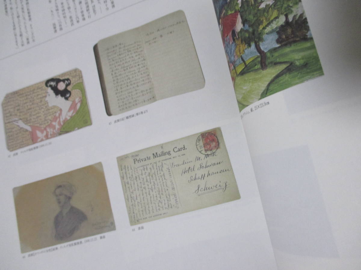  llustrated book [ Arishima Takeo raw .120 year memory * no. 7 times special project exhibition Arishima Takeo . Europe tiruda, still .. ...... - ..] Hokkaido literature pavilion compilation 