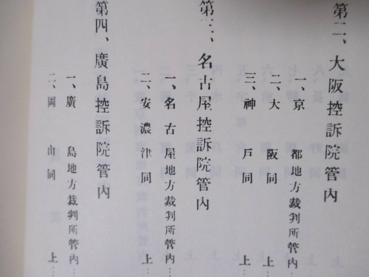 復刻・限定出版【日本無政府共産党関係検挙者身上調査書（社会問題資料叢書第一輯）】1974年1月20日／東洋文化社　★アナキズム_画像7