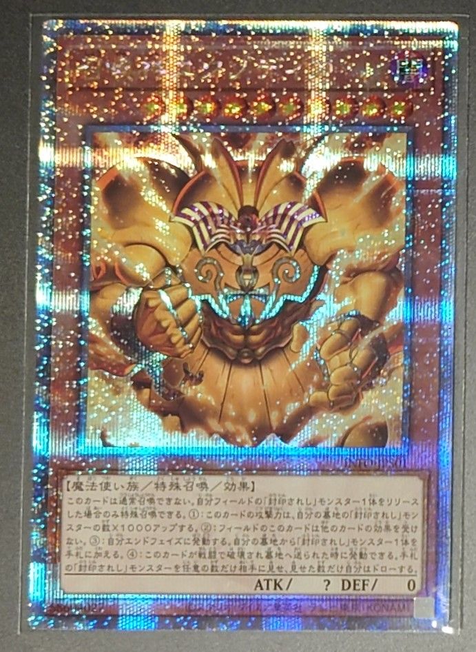 遊戯王 召喚神エクゾディア　25th 　QCSE INFO