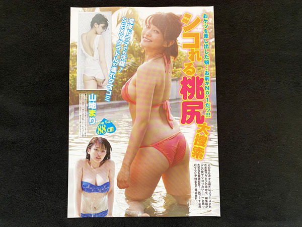 切り抜き 2P■山地まり・徳江かな・柳ゆり菜・今田美桜・大和田南那・田中えれな/アイドル/水着・ビキニ　G27_画像3