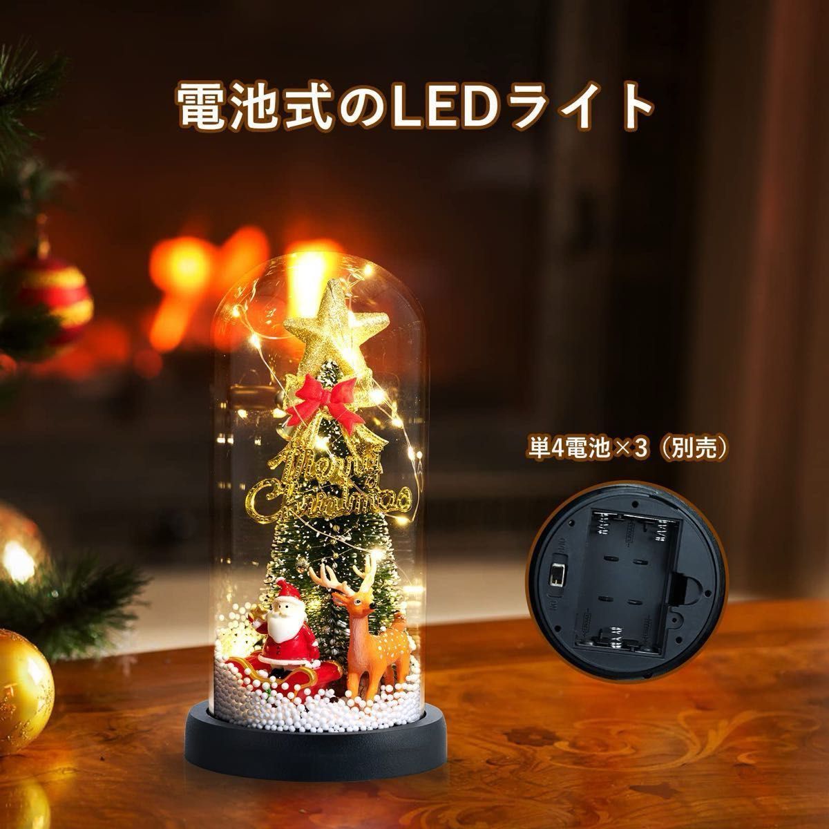 クリスマスツリー 卓上 ミニクリスマスツリー led付き 電池式 クリスマス飾り 暖かい 飾り 部屋