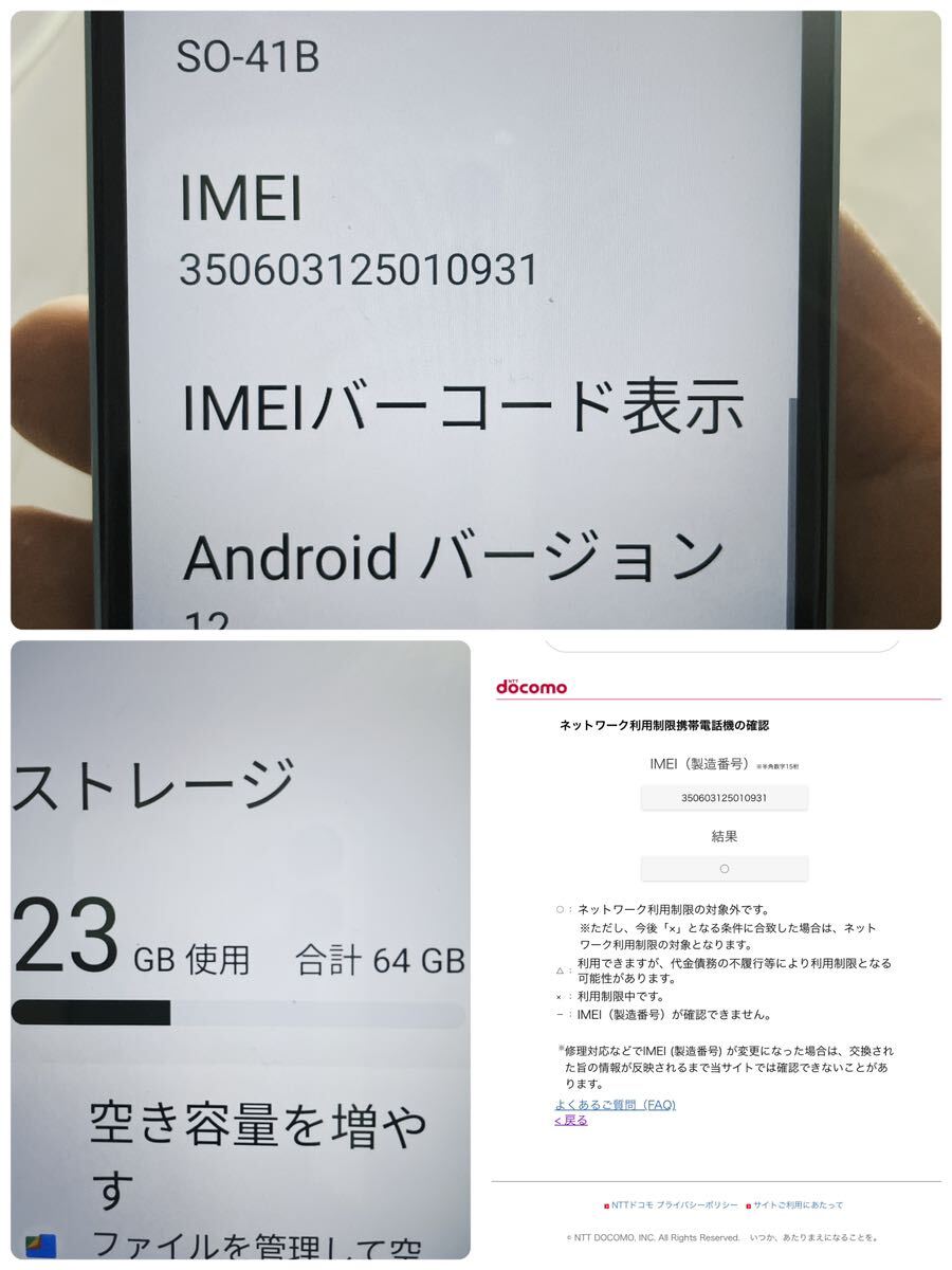 おまけ付き docomo ドコモ ソニー SONY Xperia Ace II 64GB SO-41B スマートフォン ブルー ネットワーク利用制限○の画像10