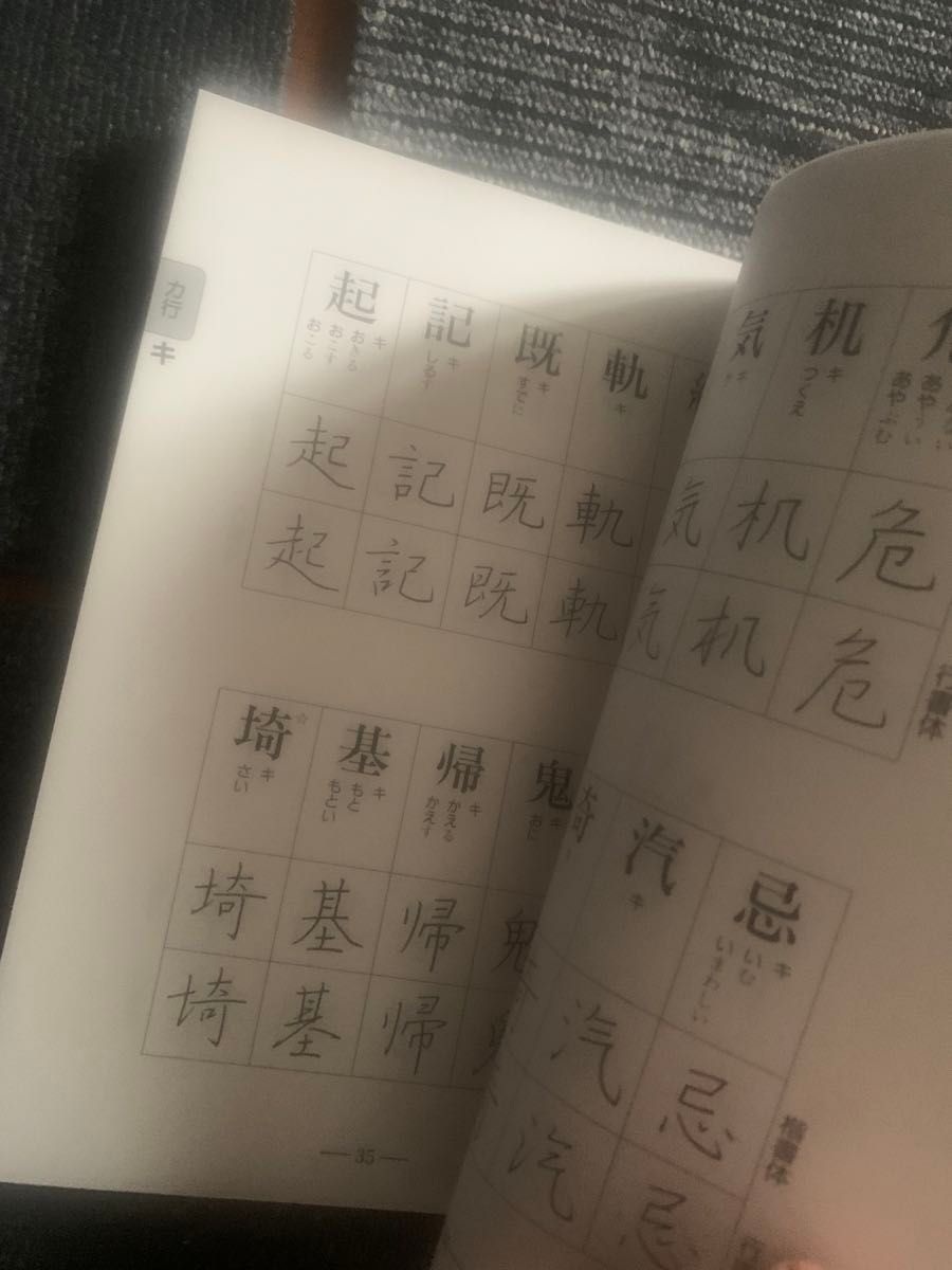 ユーキャン 字典 行書 楷書 著者 人名用漢字 常用漢字 日本書道協会