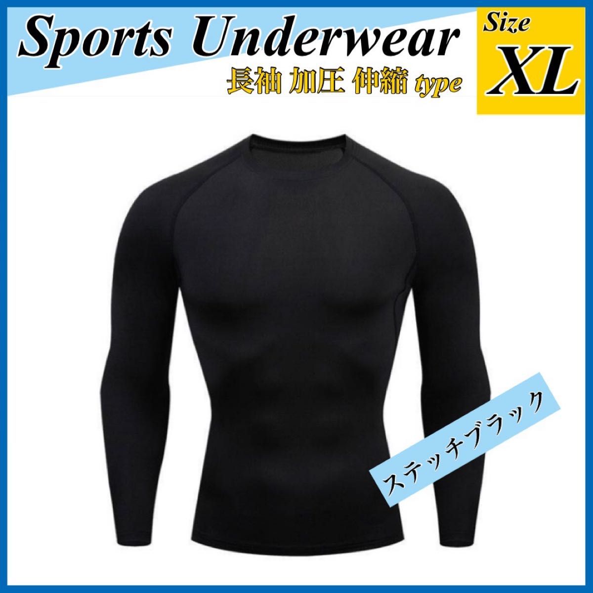 XL UVカット アンダーウェア 黒 スポーツ インナー 長袖 速乾 spf50 ブラック オールシーズン 日焼け対策 テニス