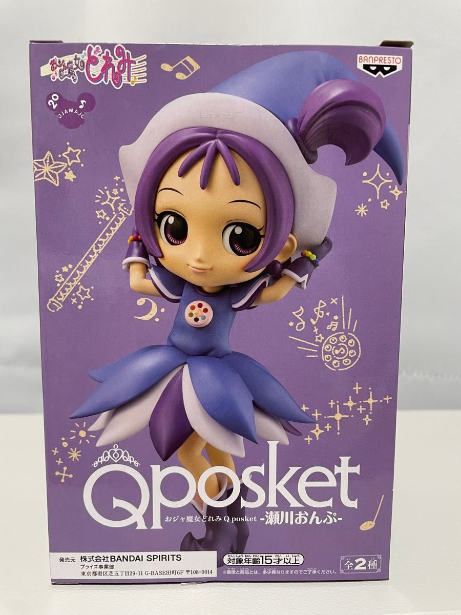 Qposket おジャ魔女どれみ　瀬川おんぷ　おんぷちゃん Aカラー　ノーマルカラー　プライズ　フィギュア