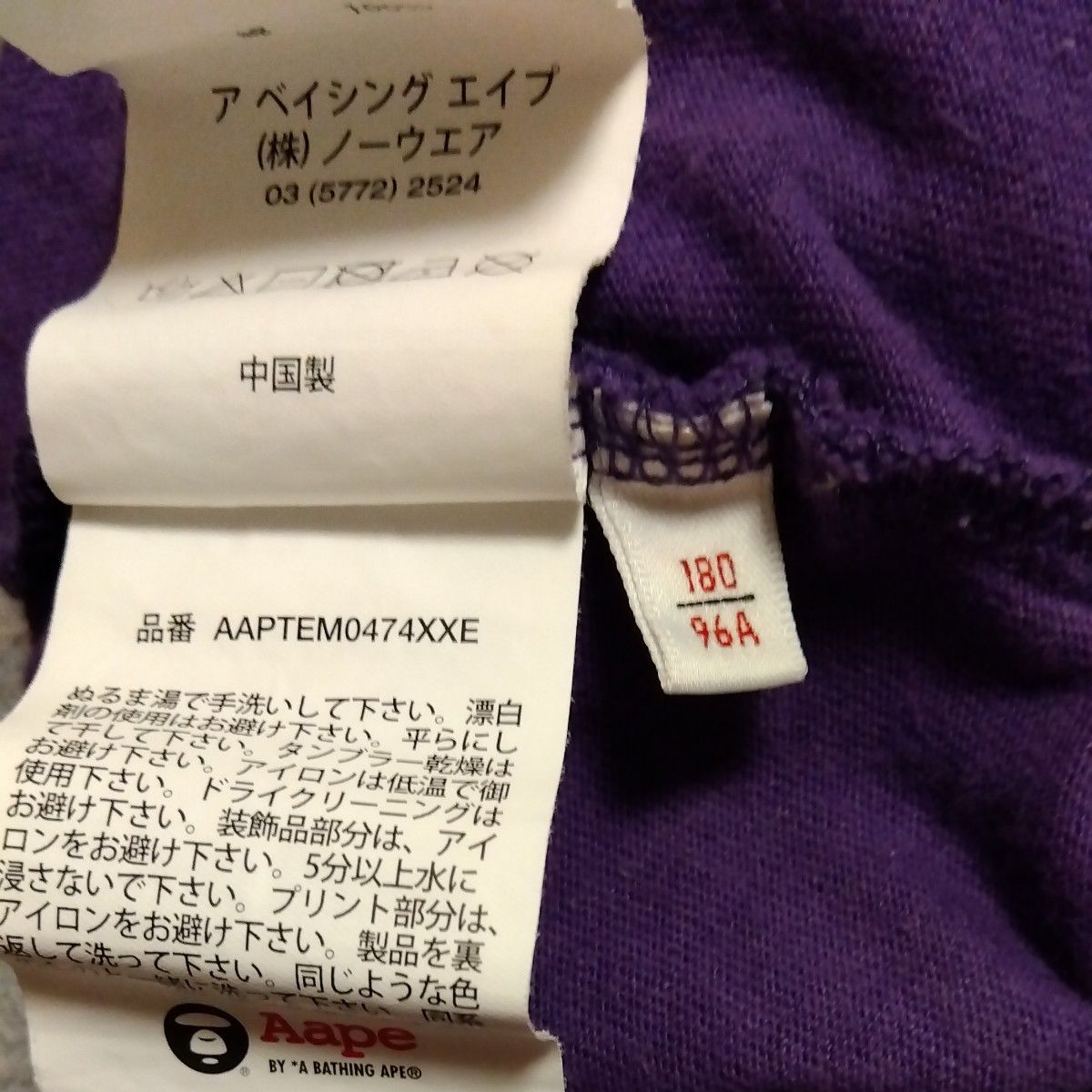 AAPE BY A BATHING APE (ア ベイシング エイプ) UNIVERSE  半袖 Tシャツ パープル　