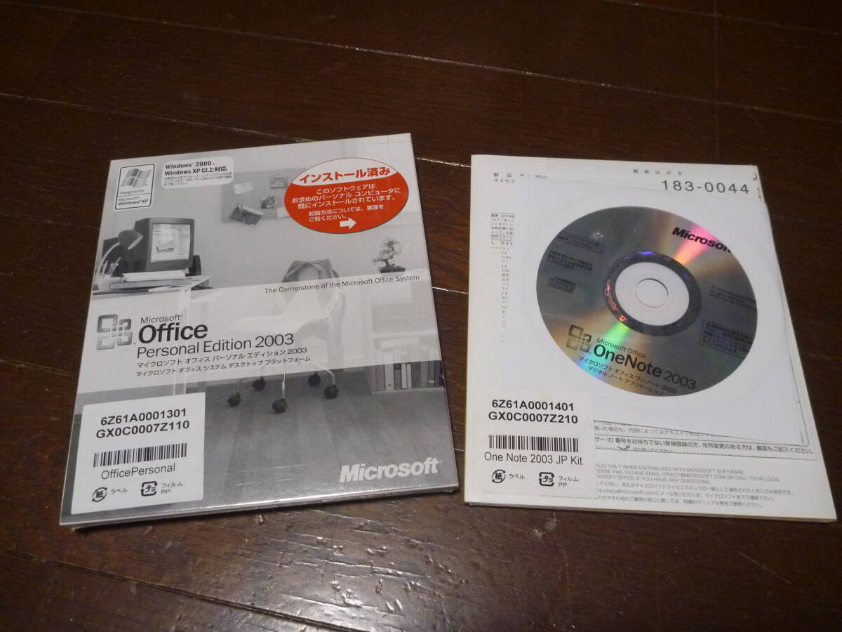 ★☆Microsoft Office Personal Edition 2003 未開封 オフィスパーソナル エディション プロダクトキーあり☆★_画像1