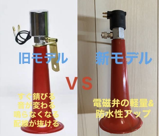  imitation attention si fret horn pi- Chan horn! 24V red electromagnetic .yan key horn air horn truck torn height sound genuine deco truck 