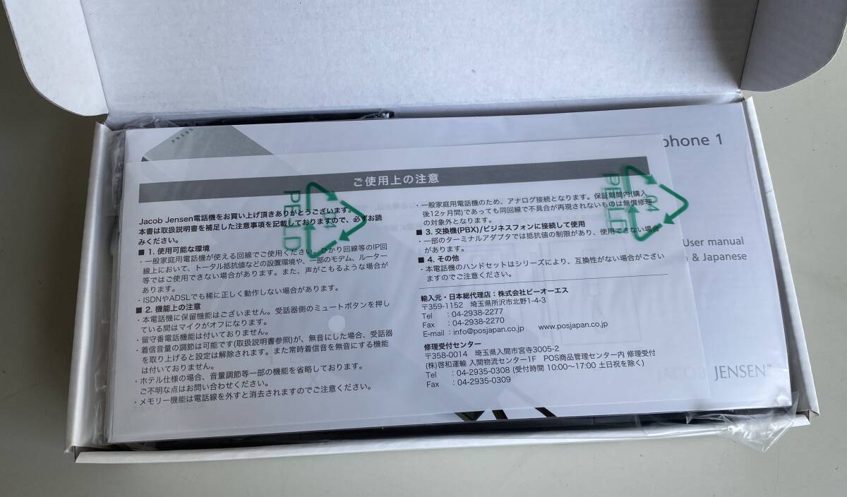 At481◆JACOB JENSEN ヤコブ・イェンセン◆電話機 Telephone1 ブラック/黒 Bell Xpress A/S Model TP-0183-JP T-1 デザイン電話機 未使用_画像4