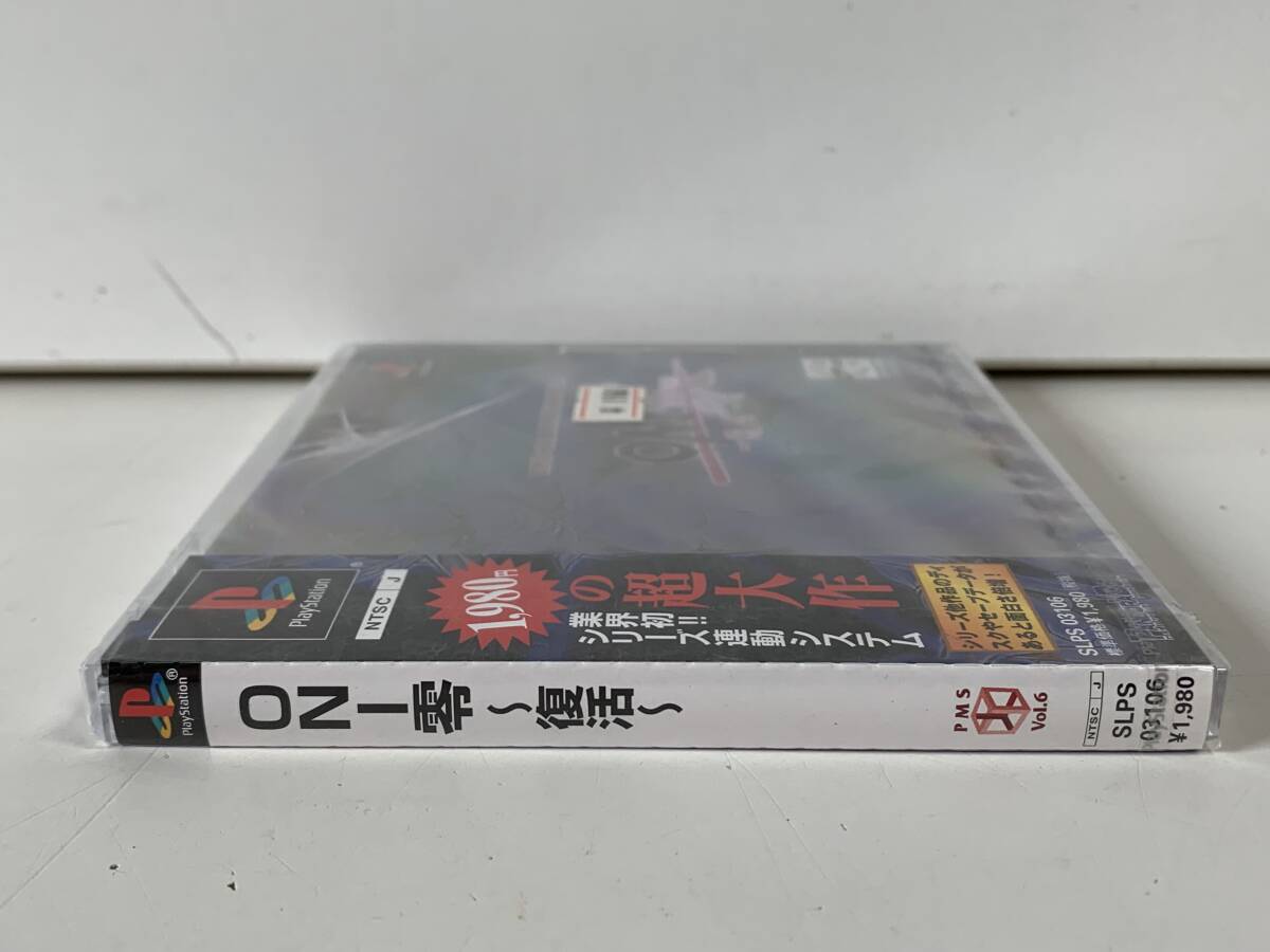 ⑯u829◆ONI 零 -ZERO- 復活◆PlayStation プレイステーション ソフト PANDORA MAX SERIES Vol.6 PANDORA BOX SLPS 03106 ゲーム 未開封の画像3