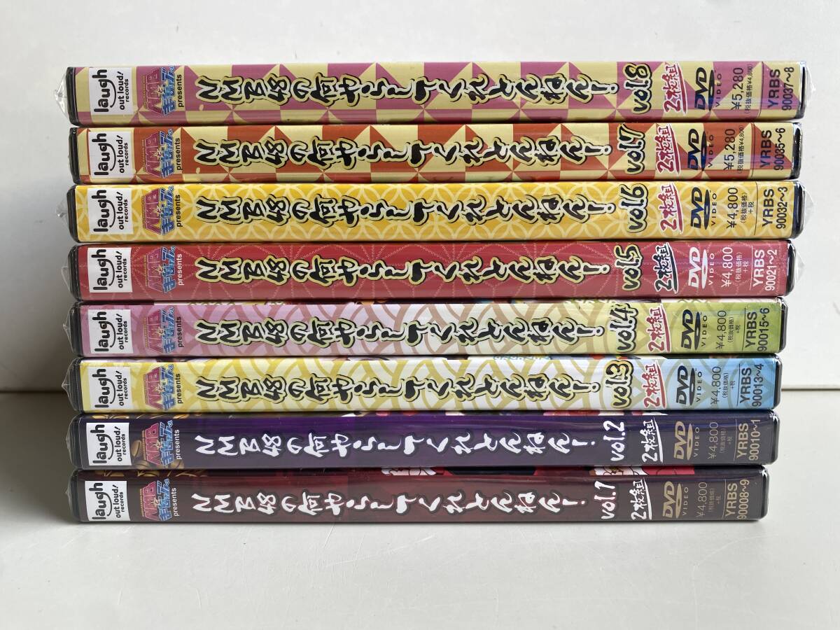 Ht689◆NMB48の何やらしてくれとんねん!◆DVD NMBとまなぶくん Vol.1～8 2枚組 アイドル laugh out loud! 8点セット 新品 未開封_画像7