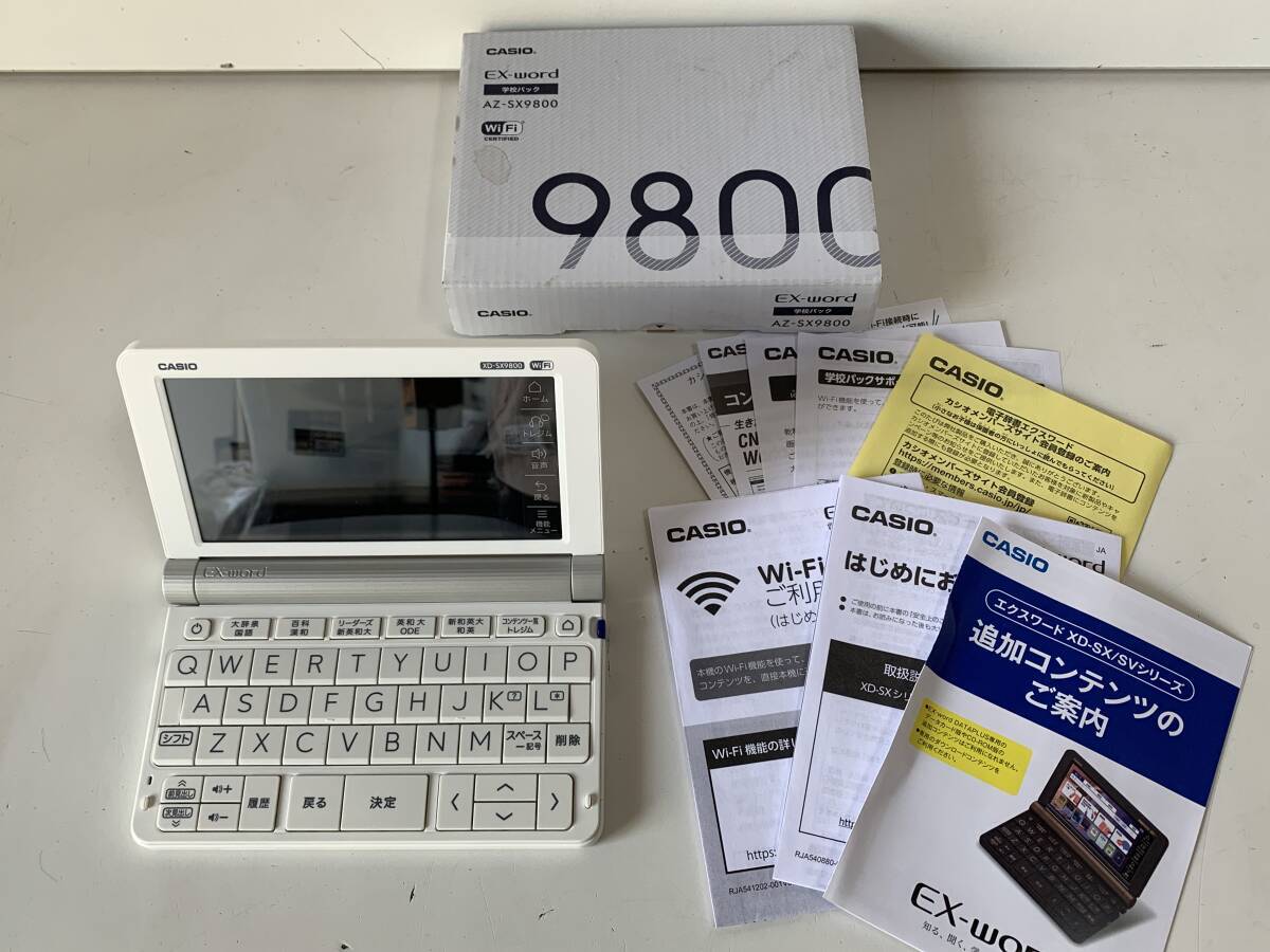 Au776◆CASIO カシオ◆電子辞書 EX-word エクスワード AZ-SX9800 学校パック 本体 XD-SX9800 ホワイト/白 WiFi タッチペン 箱付 動作品の画像1