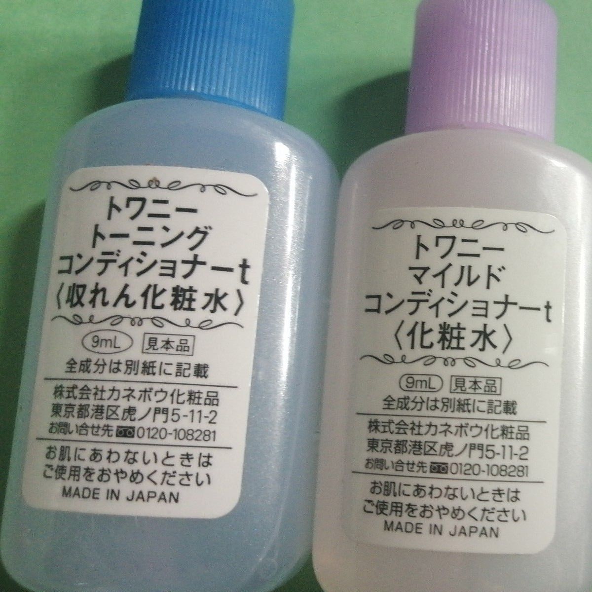 【トワニー】各種化粧水＆乳液のスキンケアセット