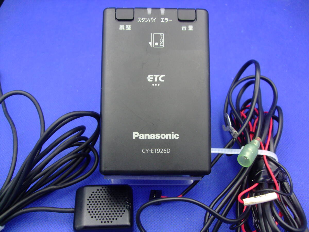 （中型登録 ETC） ２０３０年以降使用可能 パナソニック アンテナ分離式  アンテナLED 音声（送料１８５円から）の画像1