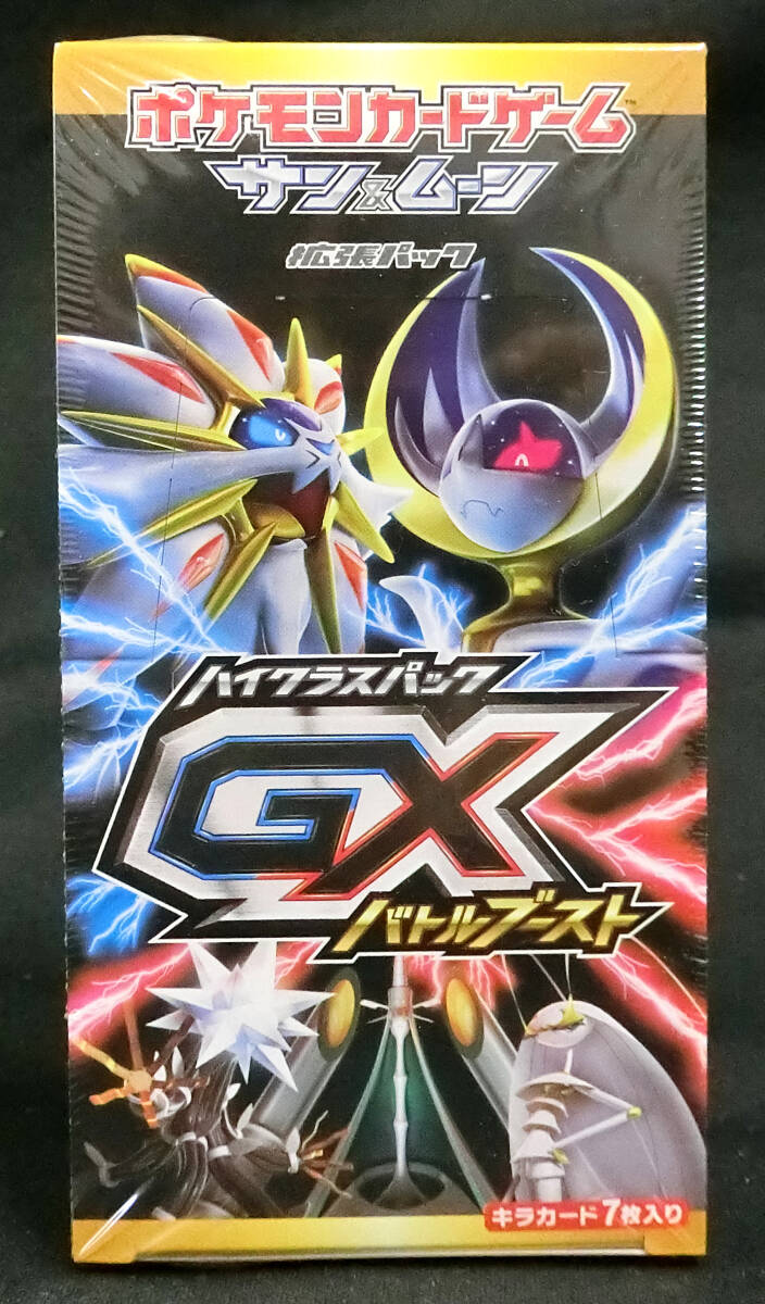 ポケモンカード サン＆ムーン ハイクラスパック GXバトルブースト ブースター BOX SM4+ 未開封の画像1