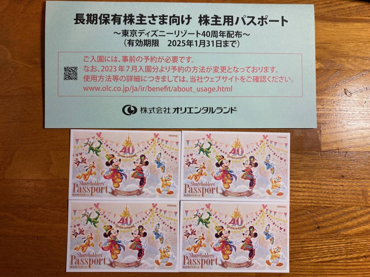 東京ディズニーリゾート株主優待券4枚 有効期限2025/1/31★送料無料 追跡あり★の画像1