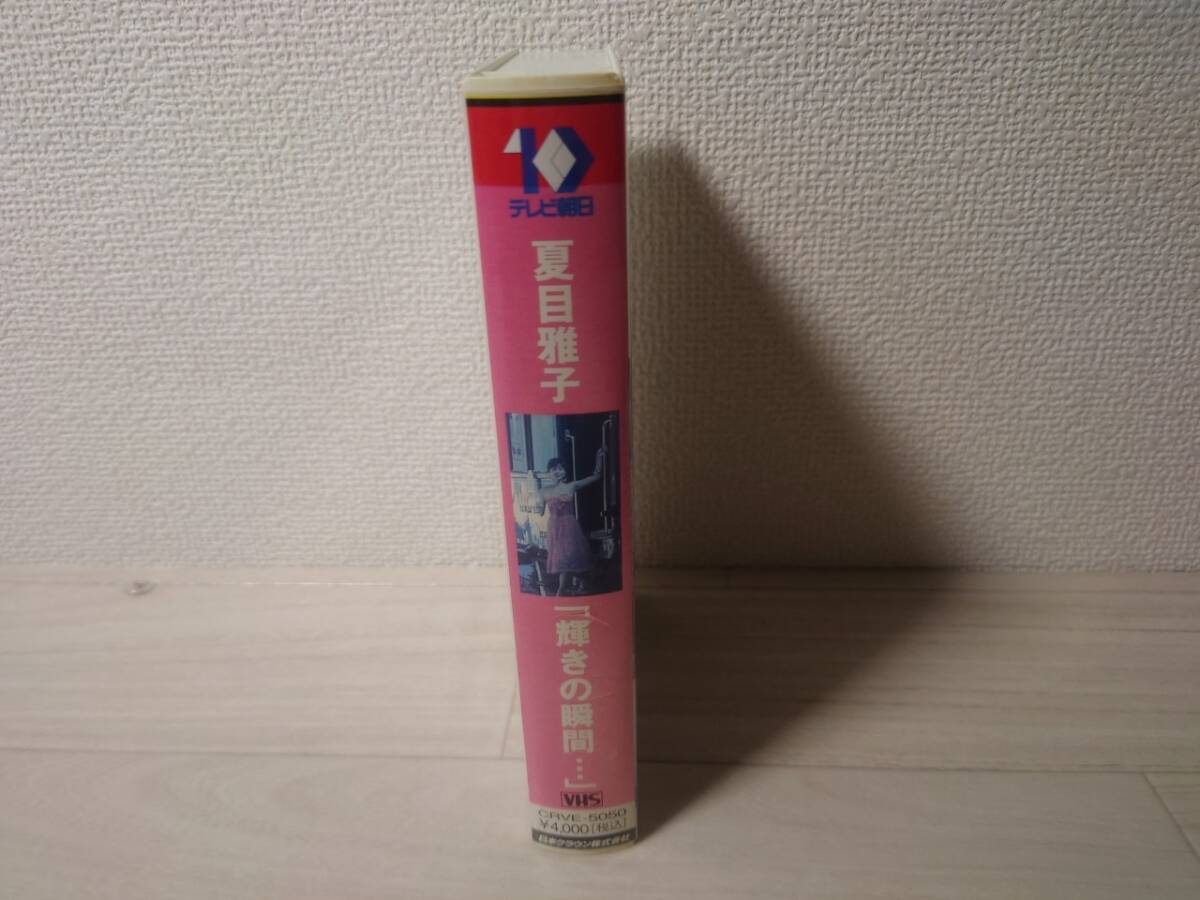 VHS summer eyes ..[ brilliancy. moment ***] Orient express . love .. ....1996 year reproduction guarantee 