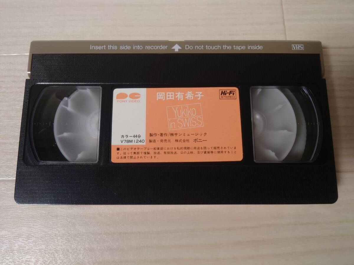 VHS 岡田有希子 イン・スイス Yukiko in Swiss ポストカード付き 再生保障_画像6