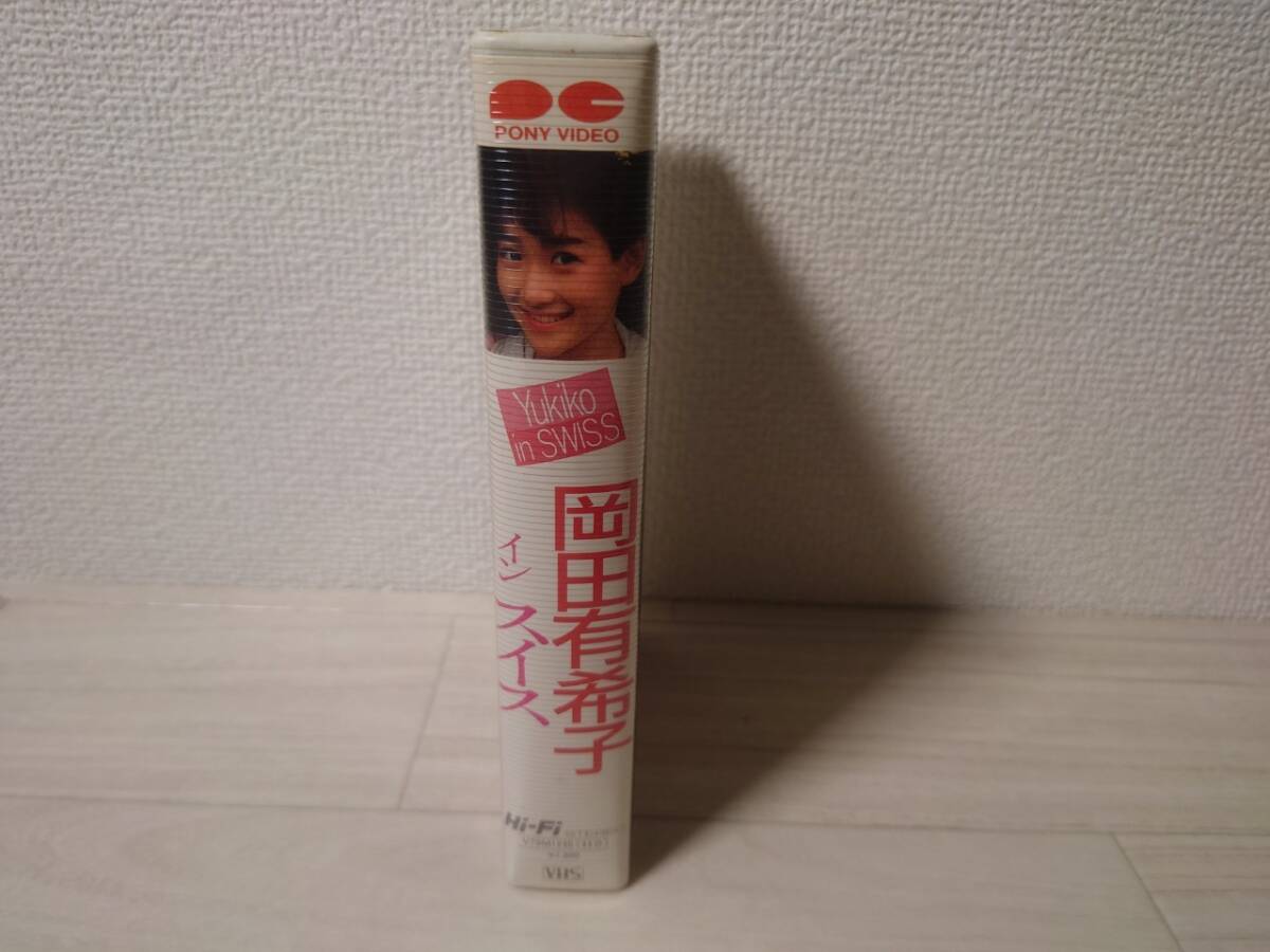 VHS 岡田有希子 イン・スイス Yukiko in Swiss ポストカード付き 再生保障の画像3