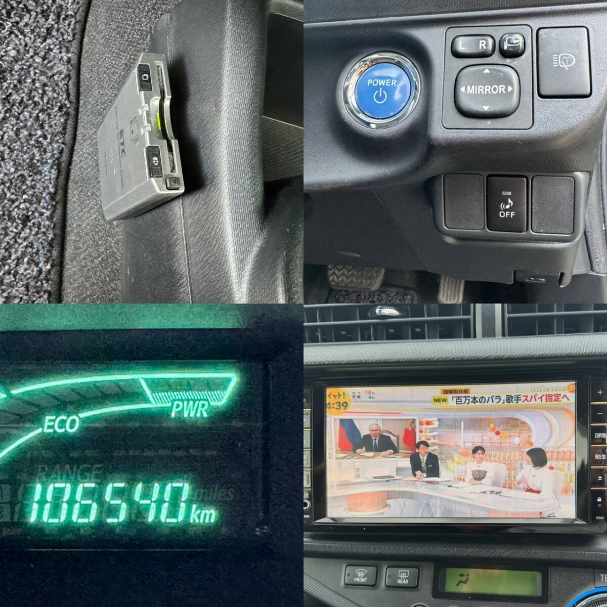トヨタ アクア Gグレード プッシュスタート 車検令和7年3月 ブラック色 ナビテレビ ETC付き 売り切りの画像10