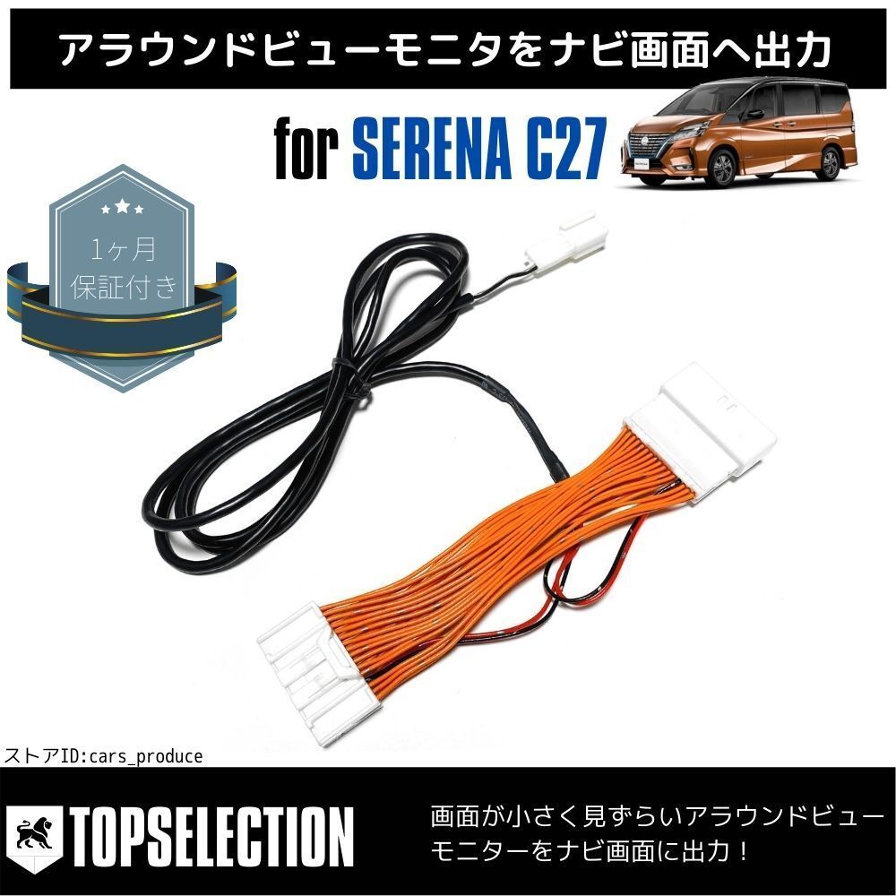 [ сделано в Японии ] Serena C27 круговой обзор монитор navi экран мощность Harness электропроводка ответвление MM316D-W Nissan оригинальный OP navi 