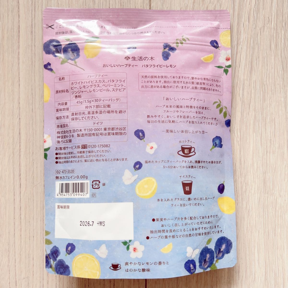 美容のお茶 バタフライピーレモン30TB×3袋 ハーブティー　生活の木