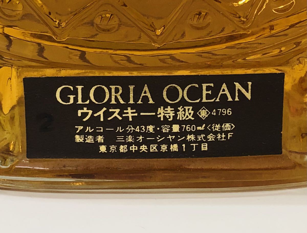 【未開栓】GLORIA OCEAN グロリアオーシャン ウイスキー 特級 シップボトル 三楽オーシャン 古酒 アルコール43度 760mlの画像4