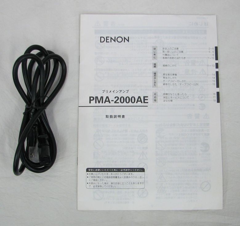 プリメインアンプ DENON PMA-2000AE_画像6