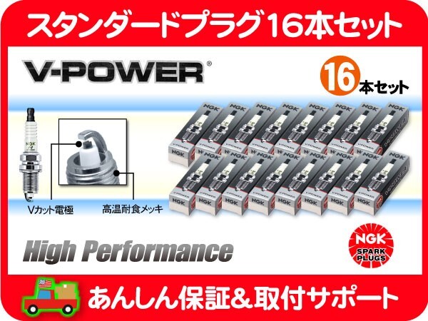 NGK スパークプラグ 16本 セット・グランドチェロキー ラムピックアップ　チャージャー チャレンジャー 300C コマンダー LZFR5C-11★H9F_画像1