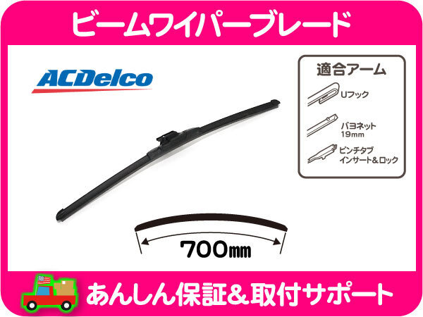 ビーム エアロ ワイパー ブレード 700mm 28インチ・ボイジャー グランドボイジャー シエナ E-GS33S GF-GS33S GF-RG33S GF-GS38S★KKU_画像1