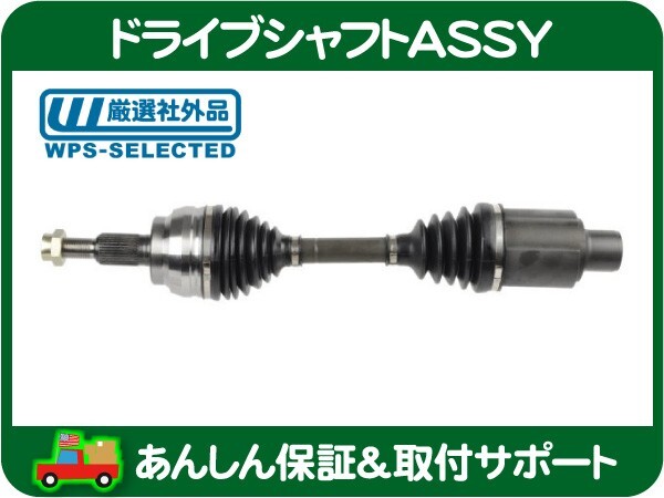 ドライブシャフト ASSY フロント・ダッジ ラム ピックアップ トラック 02-11y 1500 プロペラ アクスル シャフト アッセンブリー★JMP_画像1