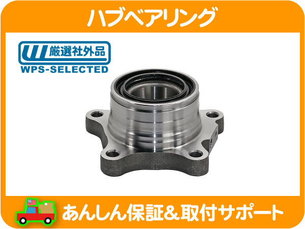 ブレーキ ハブ ベアリング リア 右・タンドラ 07-19y 4.6L 4.7L 5.7L USトヨタ アクセル アクスル シャフト リヤ ホイール 社外品★LXS_画像1