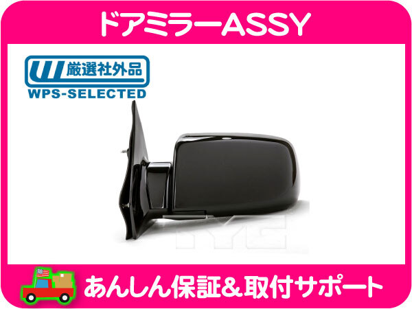 ドアミラー ASSY 左 電動・アストロ 00-05y シボレー US仕様 サイドミラー レンズ アッセンブリー 15757375 GM1320232 互換★NTN_画像1