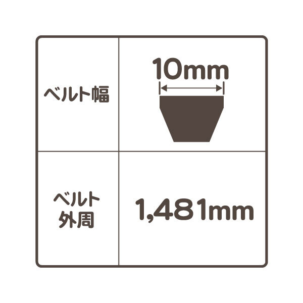 Vベルト 1481mm・汎用 ドライブベルト コグベルト ファンベルト アメ車 7575★PRV_画像2