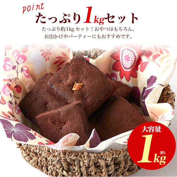  confection chocolate brownie with translation approximately 1kg assortment high capacity small size roasting pastry piece packing .... for sweets . job pastry small gift 