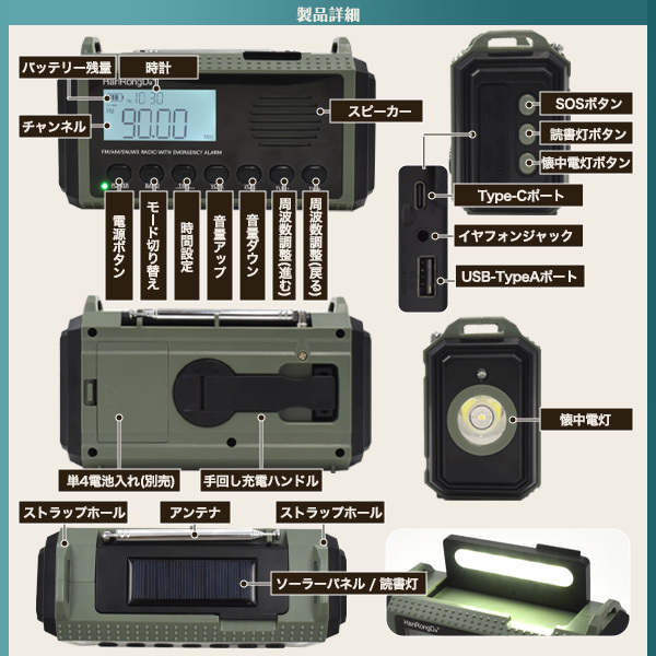 防災ラジオ 多機能 手回し充電 ソーラー 乾電池 スマホ充電 懐中電灯 モバイルバッテリー機能 10000mAh 防災用 非常 災害対策 AM/FMの画像8