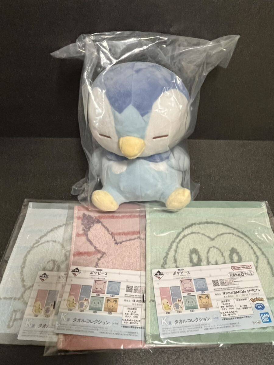 一番くじ ポケピース B賞 ポッチャマぬいぐるみ 他3点 新品 ポケットモンスター ポケモン K賞 タオルコレクション ジャガードハンドタオルの画像1