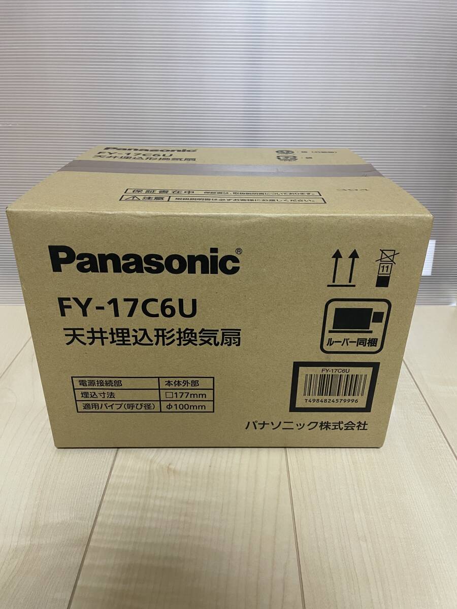 新品未使用　Panasonic FY-17C6U 天井埋込形換気扇　浴室用　_画像1