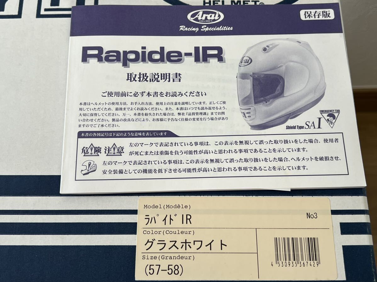 送料無料　アライ　57-58 M RAPIDE-IR（ラパイド-IR）　チークパット15mm変更　ホワイト　Arai ヘルメット　フルフェイス　_画像2