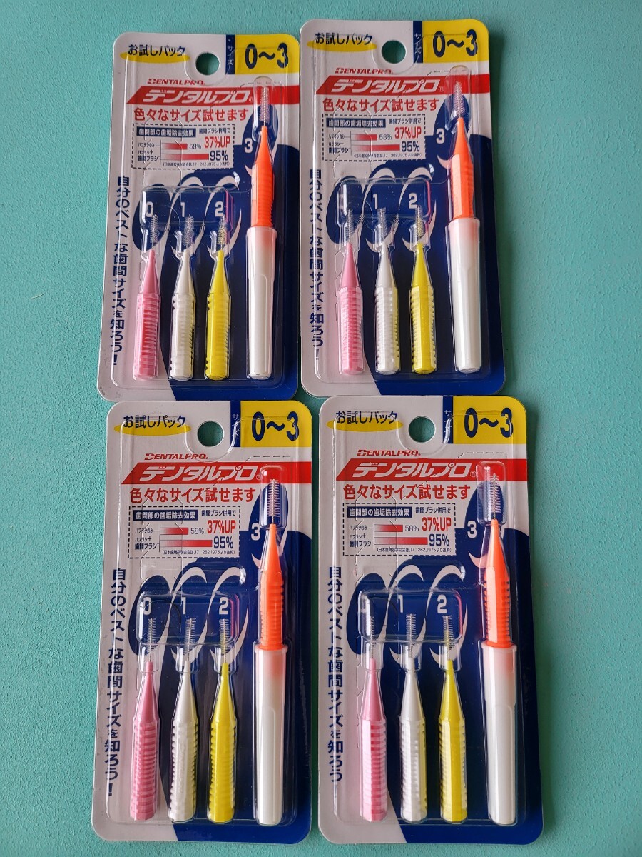  tooth interval brush dental Pro trial pack various size ...4. set 