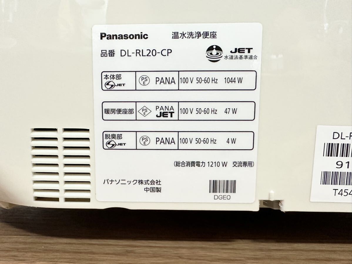 Panasonicパナソニック ビューティートワレ 温水洗浄便座 DL-RL20-CP 2018年製 通電ジャンク品の画像10