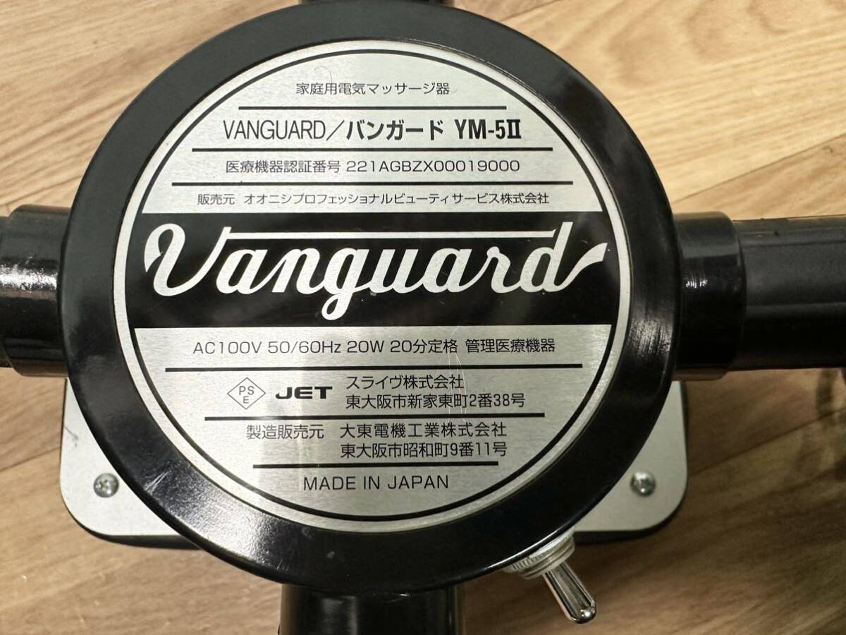 Vanguard VANGUARD/ バンガード YM-5II マッサージ機 東京発明工業 マッサージャー_画像2