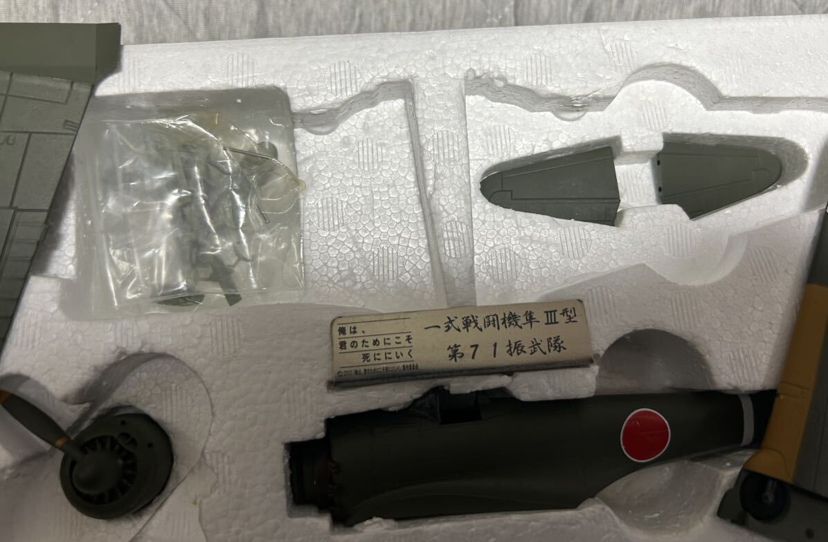 マルシン　1/48 一式戦闘機　隼3型　俺は、君のためにこそ死ににいく　劇中モデル　難あり　ジャンク_画像4