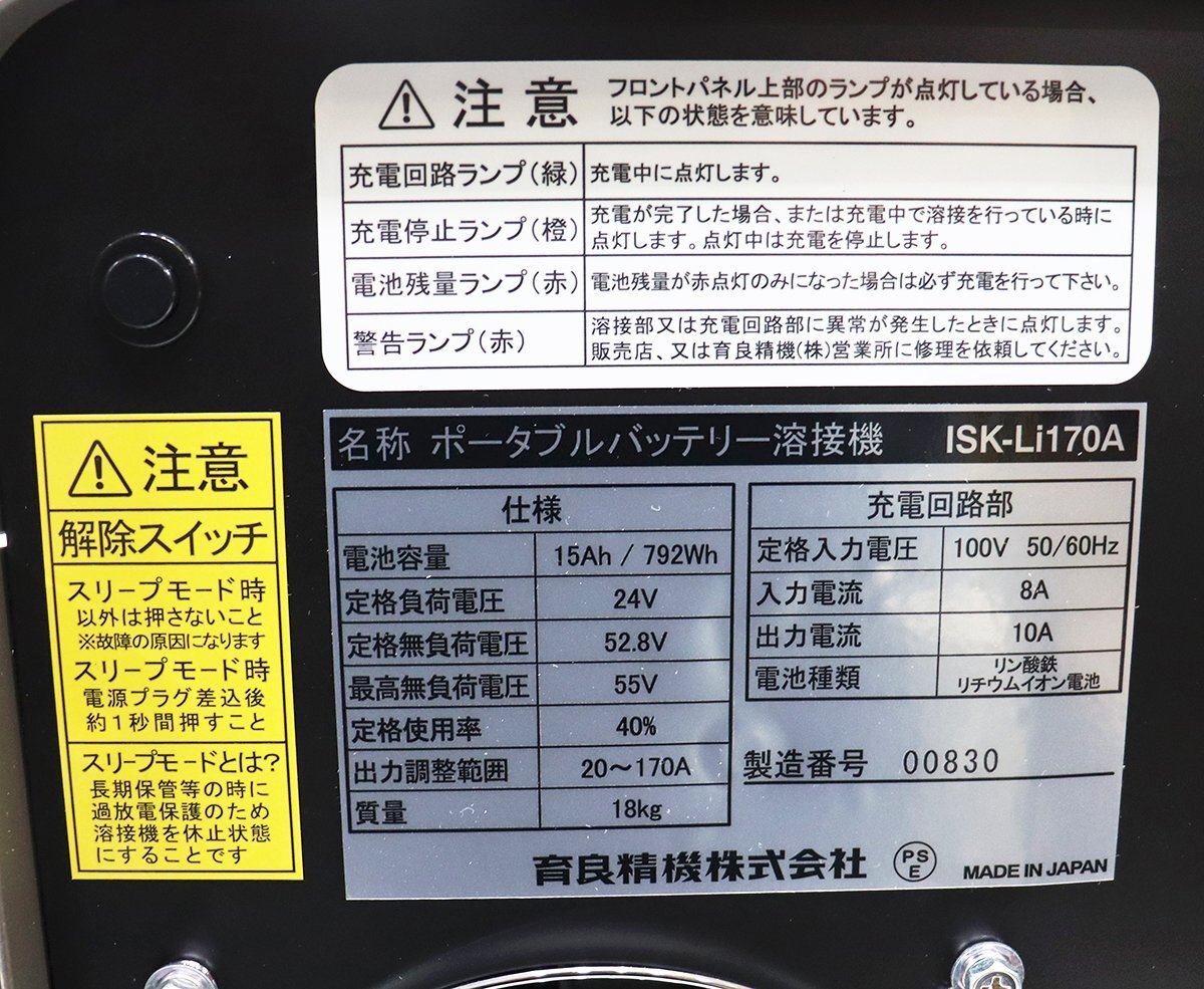 Yahoo!オークション - 《Z09637》イクラ ISK-Li170A ライト Yahoo!オークション - 《Z09637》イクラ ISK-Li170A ライト