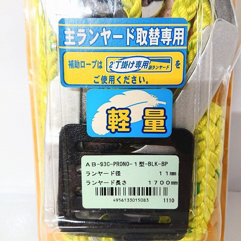 {Y00784} wistaria . electrician tsuyo long AB-93C-PRONO-1 type -BLK-BP Ran yard . Ran yard exchange exclusive use diameter 11mm length 1700mm unused goods V