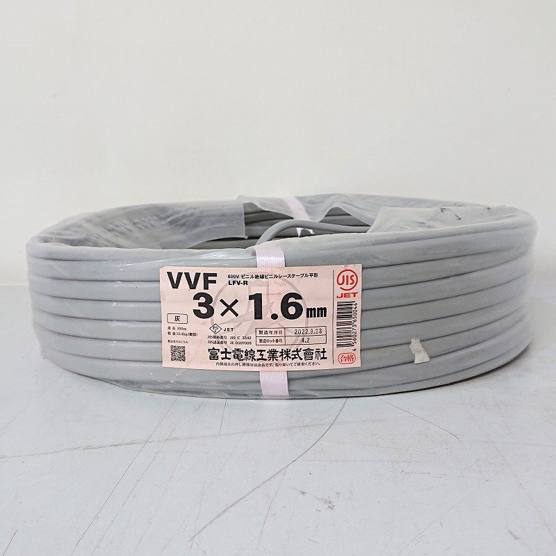 ☆1円スタート☆《X02685》富士電線 VVF 3×1.6mm PbF ビニル絶縁 ビニルシースケーブル 灰 半端 2022年製［12.4kg→3.4kg] 残り約27ｍ 中の画像1