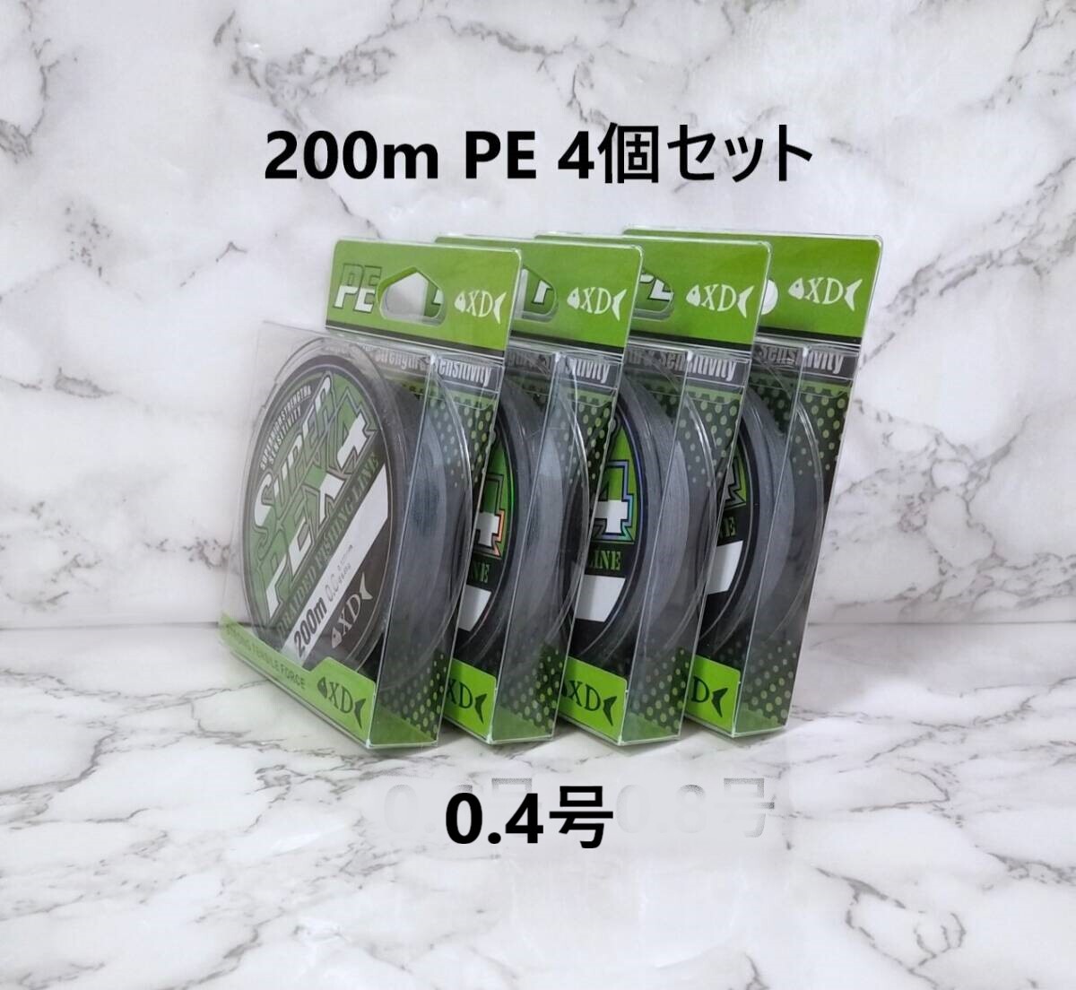 4個セット PEライン 0.4号 200ｍ グレー 灰色 1円 高強度 四つ編み 4本編み 釣り糸 タイラバ ジギング 200メートルの画像1