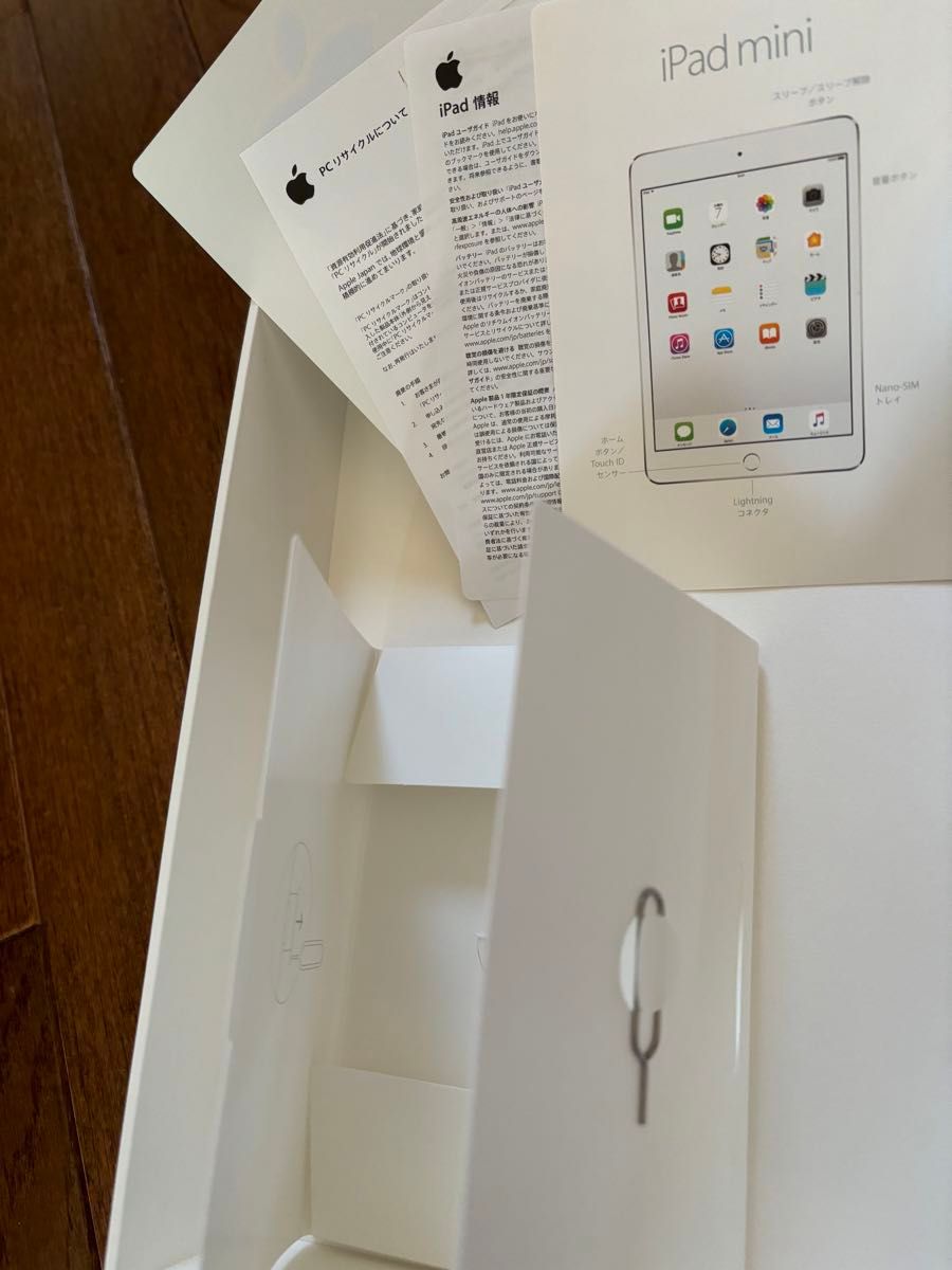 iPad mini 空箱　充電器未使用新品　純正付属品付き　Apple