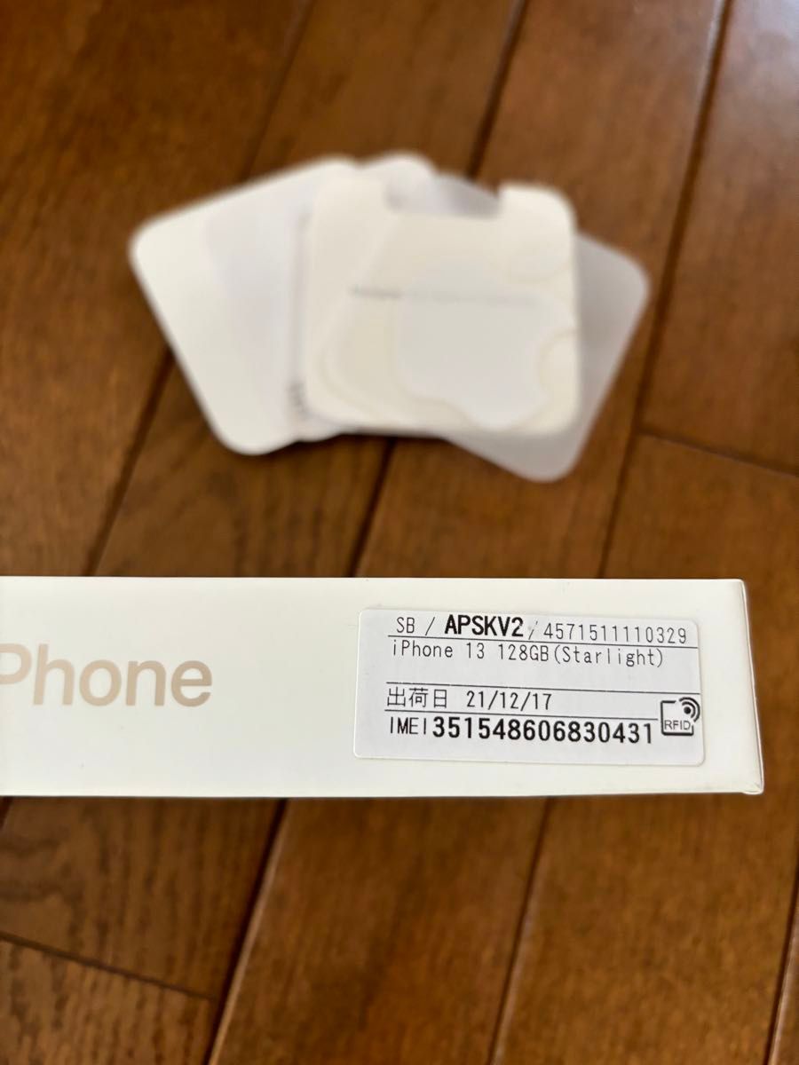 Apple iPhone13 128G スターライト空箱説明書のみ