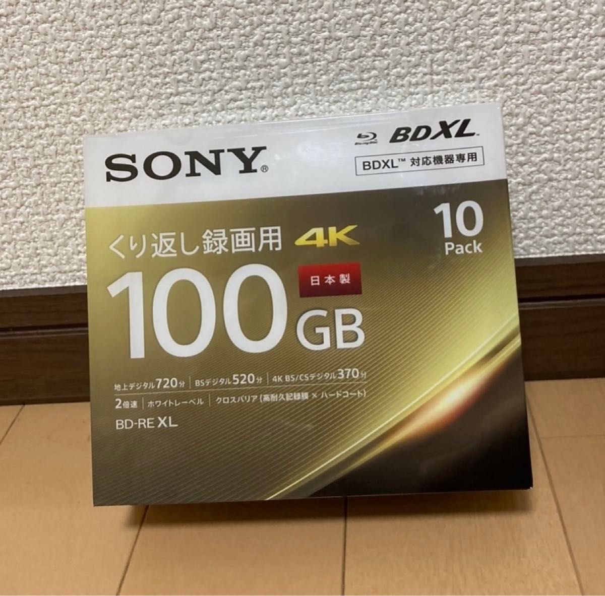 【匿名配送】BDメディア100GB  2倍速 BD-RE XL 10枚パック　値下げ不可